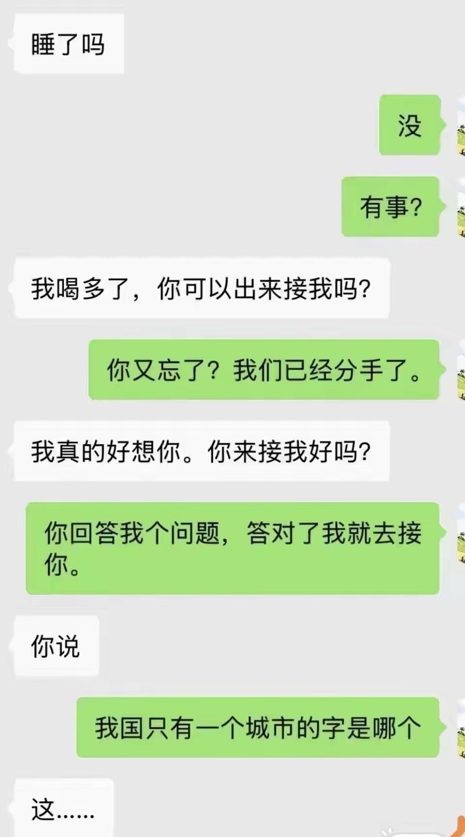 好烦，前任多就是烦[笑哭][笑哭]