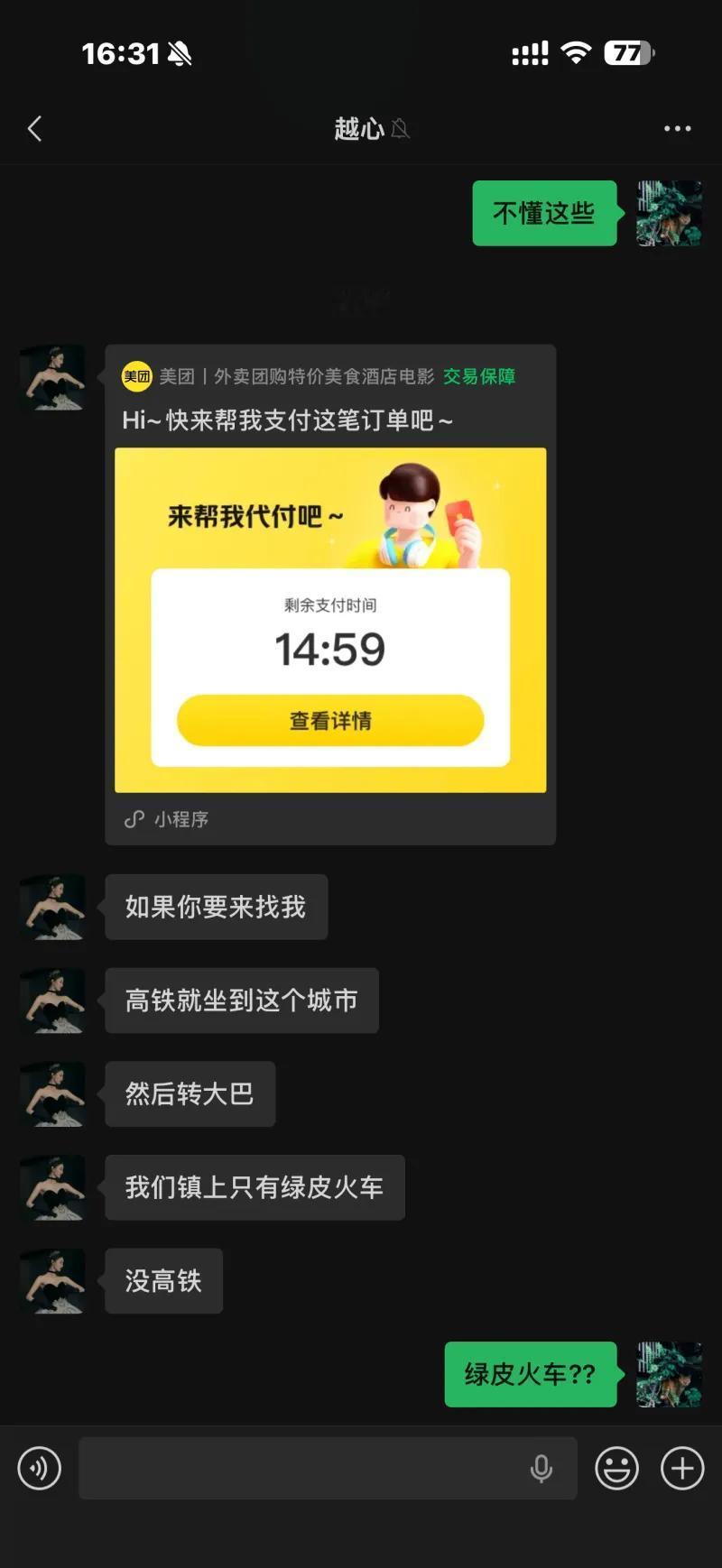 这是一组完整的聊天记录截图，记录了男女网友线上相处产生矛盾、最终闹决裂的全过程，