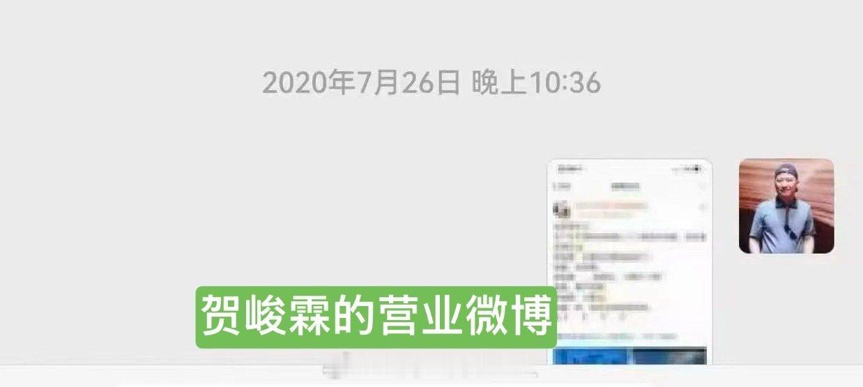 我不行了 严军在focus贺峻霖 而严浩翔则想不通何洛洛💧 