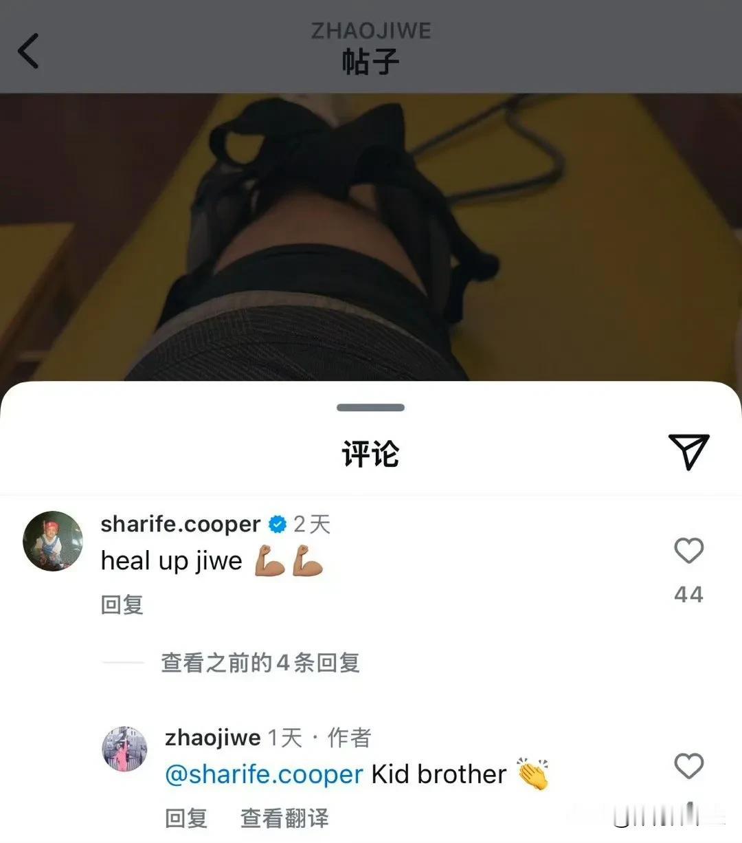 哈哈哈哈哈，刚看到继伟回复库珀的评论
“Kid brother👏 ” 小孩哥嘛