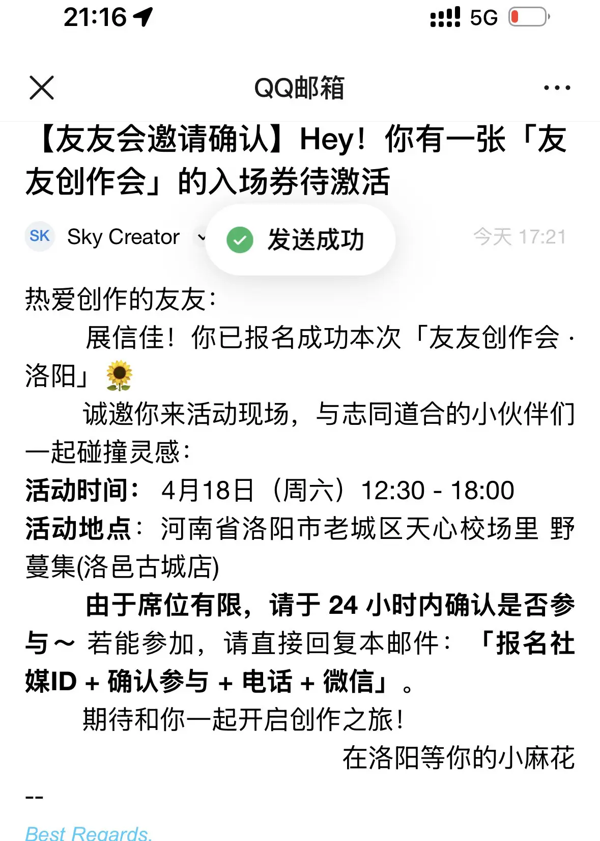 洛阳有啥好玩的啊我要去参加创作者友友会