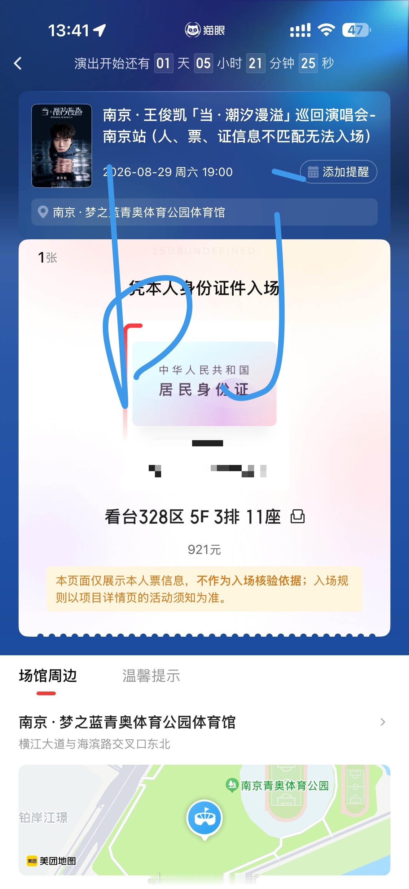 王俊凯[超话]来超话实况热聊看演唱会 帮忙带ID，要的直接发我就行 ​​​
