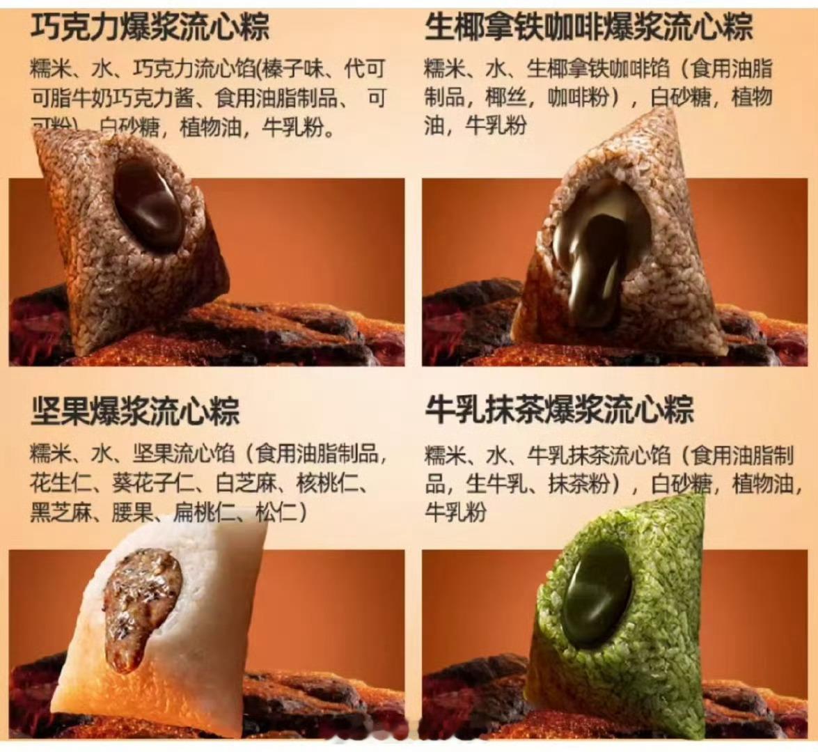 这馅料有点违背祖训[允悲] ​​​