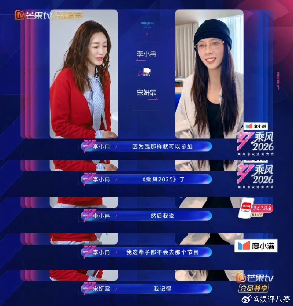 李小冉曾说这辈子不会参加浪姐谁能想到人生剧本这么刺激!李小冉之前直言绝不会碰浪姐