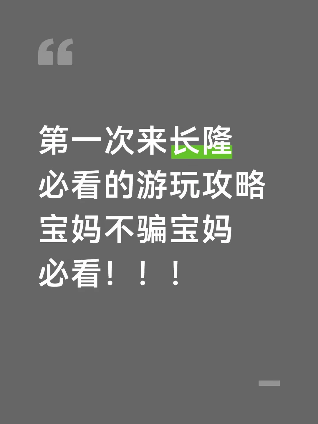 暑假第一次来长隆必看的游玩攻略