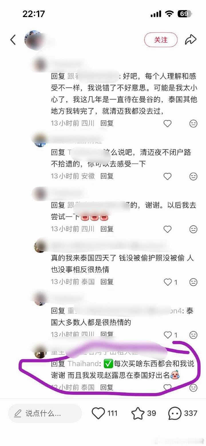 赵露思  一个旅游帖子下面的评论区～都能提到我们露儿在泰国真的很火 