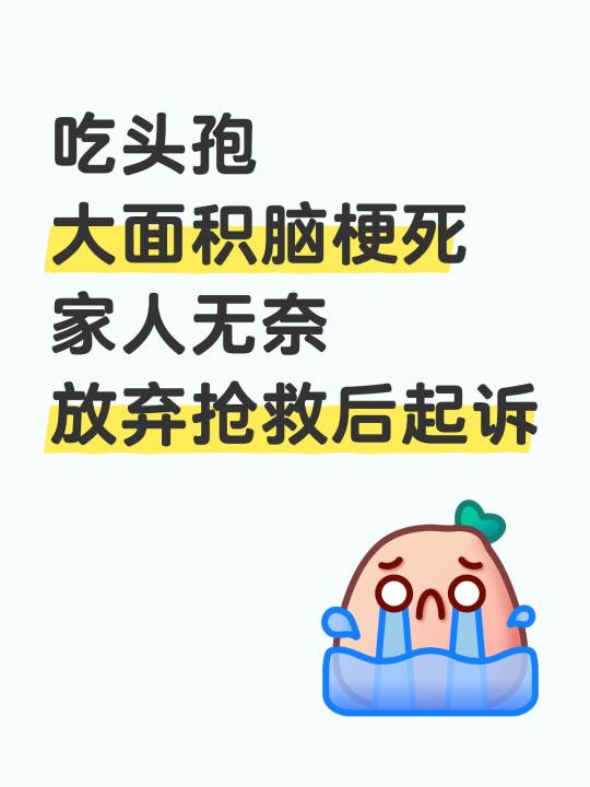 如果可以，谁都不愿意放弃抢救家人