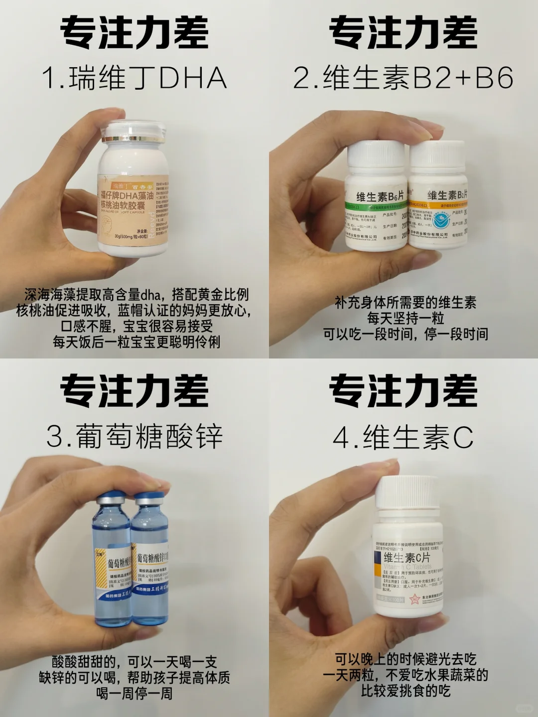 坚决不删！孩子专注力差赶紧码住❗❗