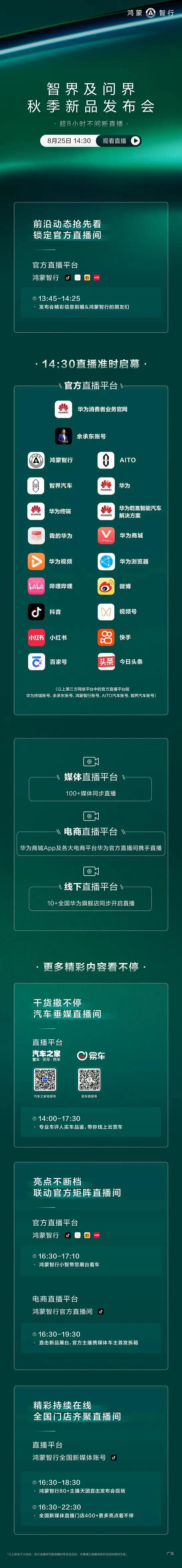 去成都参加下午的智界和问界秋季发布会。正好坐上了C919，还意外的升舱了商务舱，