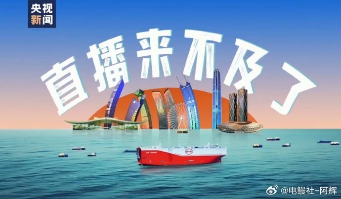 天神之眼5.0央视直播搞起来，我觉得一个固有认知被打破也要同样的魔法，但是后来者