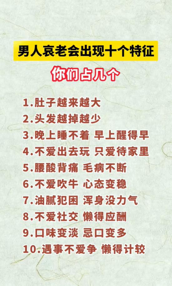 身体出现这些变化，或许是衰老到来的信号