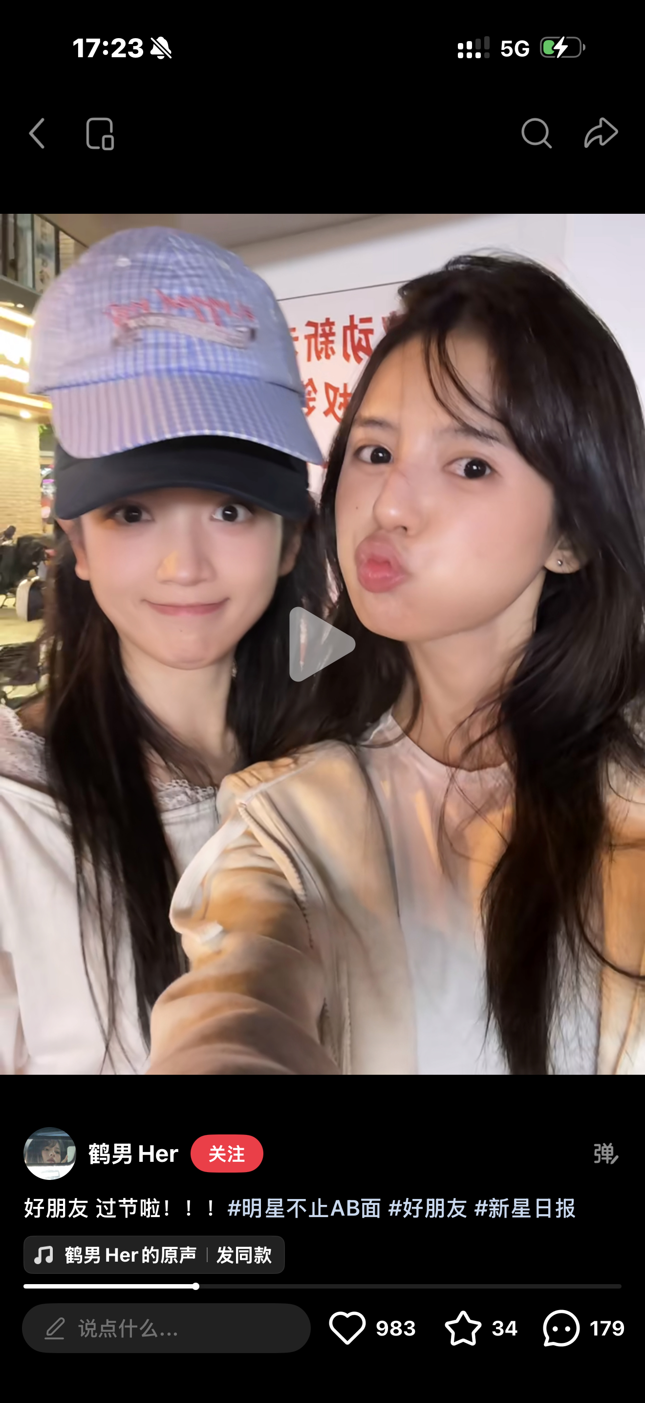 代露娃帽子扔了！ 