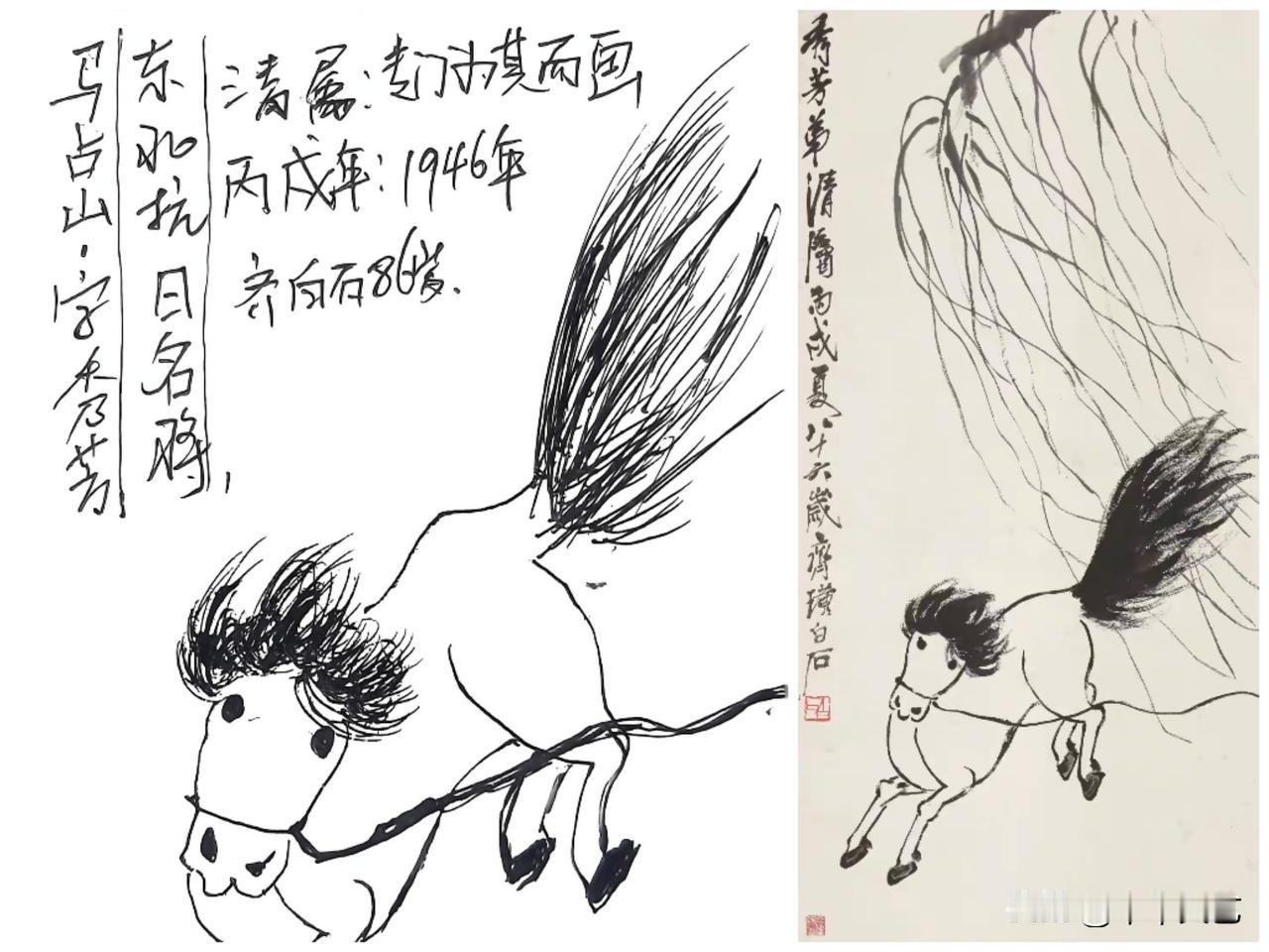 一幅画一故事，齐白给东北抗日名将马占山的“私人订制”！