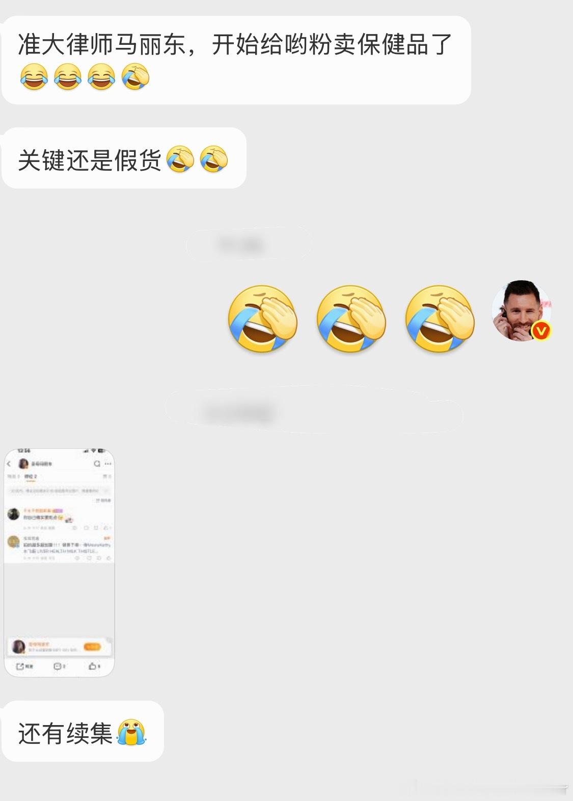 钻粉发话！ 
