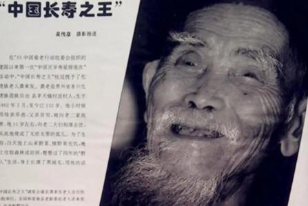 1995年，133岁的“中国长寿之王”龚来发闭上了眼睛，他一生没娶过老婆。更让人