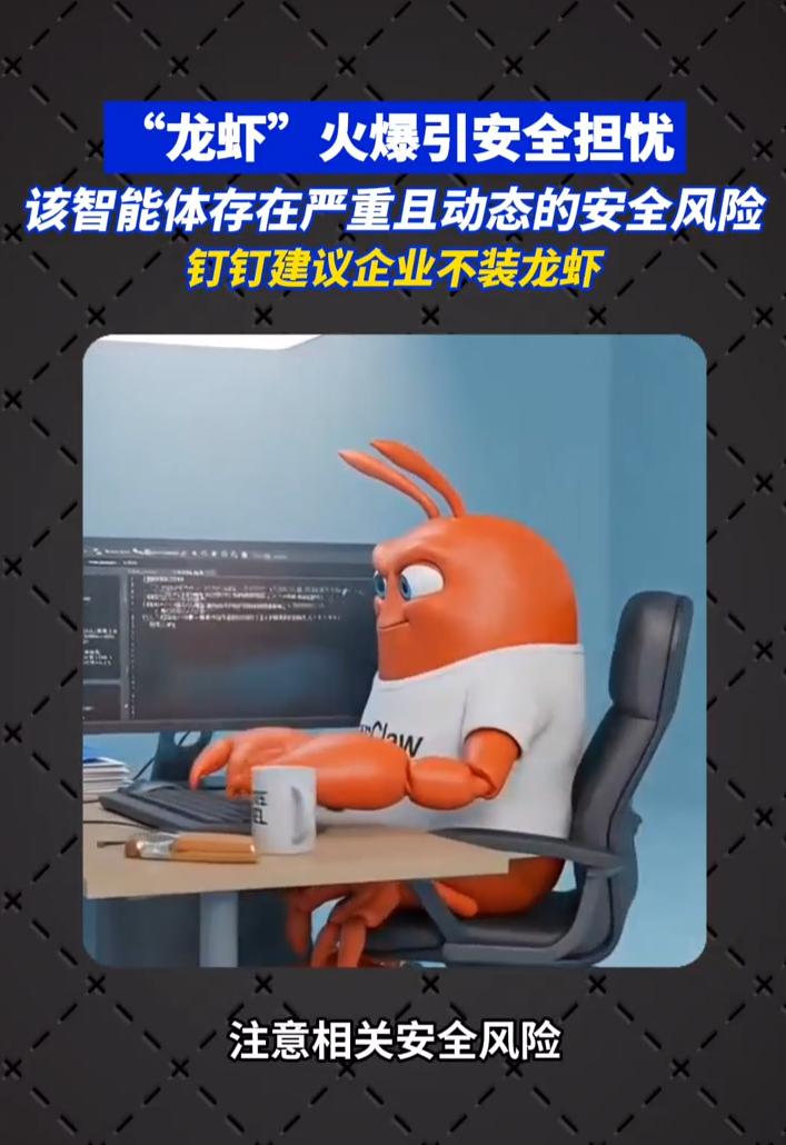 最近，开源AI智能体OpenClaw爆火，“养龙虾”成为流行，很多企业也想跟风将