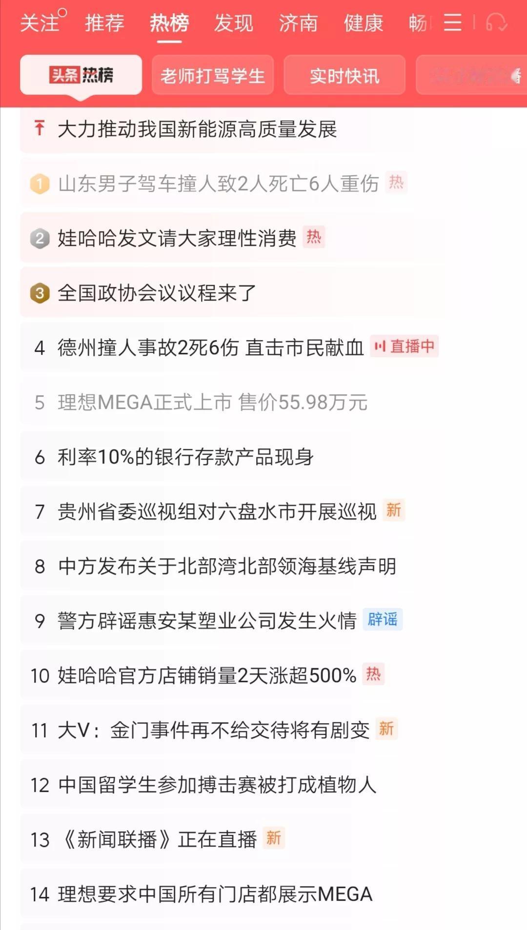 是什么导致车辆失控冲撞行人，造成这么严重的伤亡后果？是驾驶人醉驾，还是报复社会？