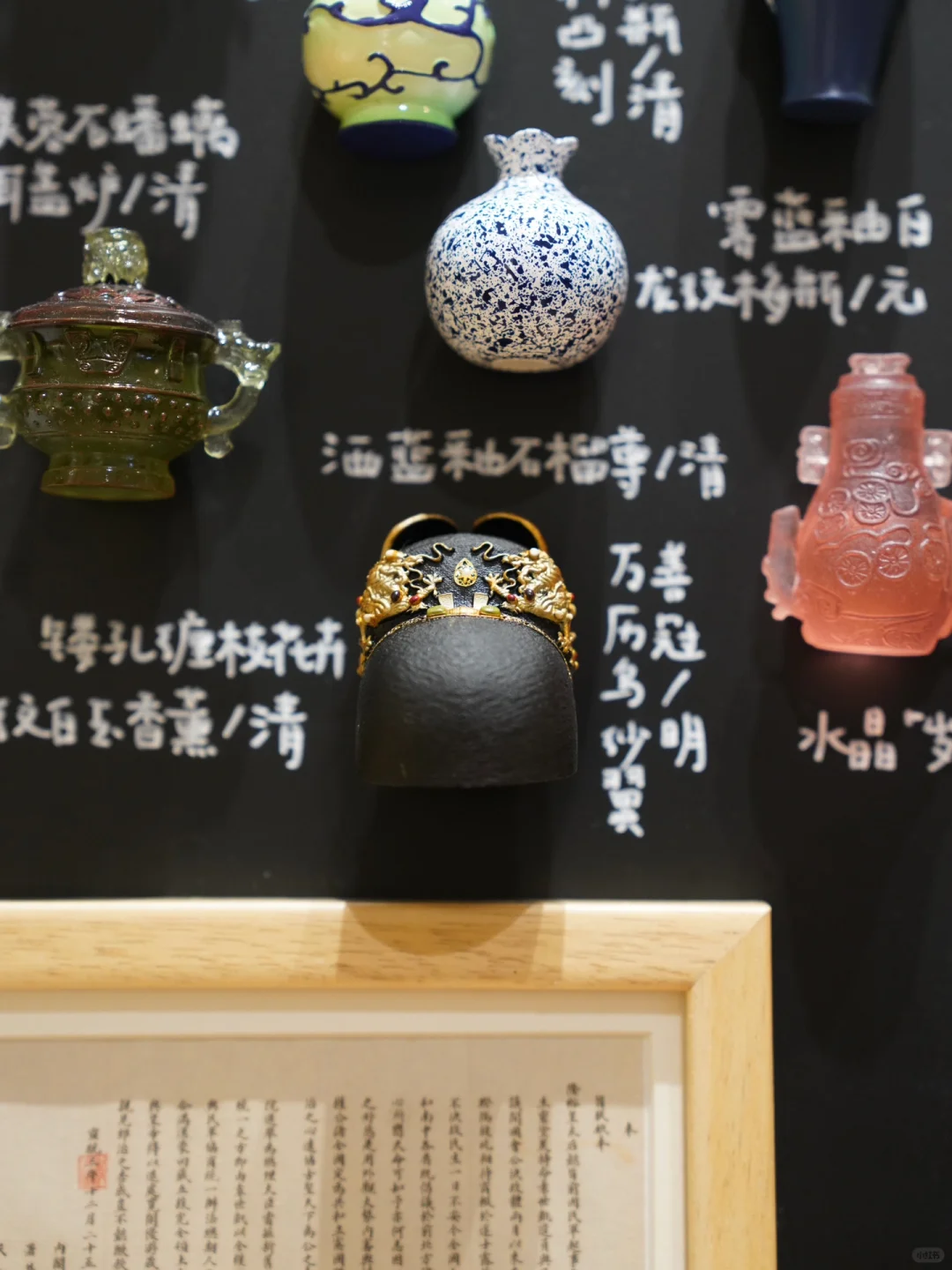 拥有了三顶定陵帽子 的冰箱贴