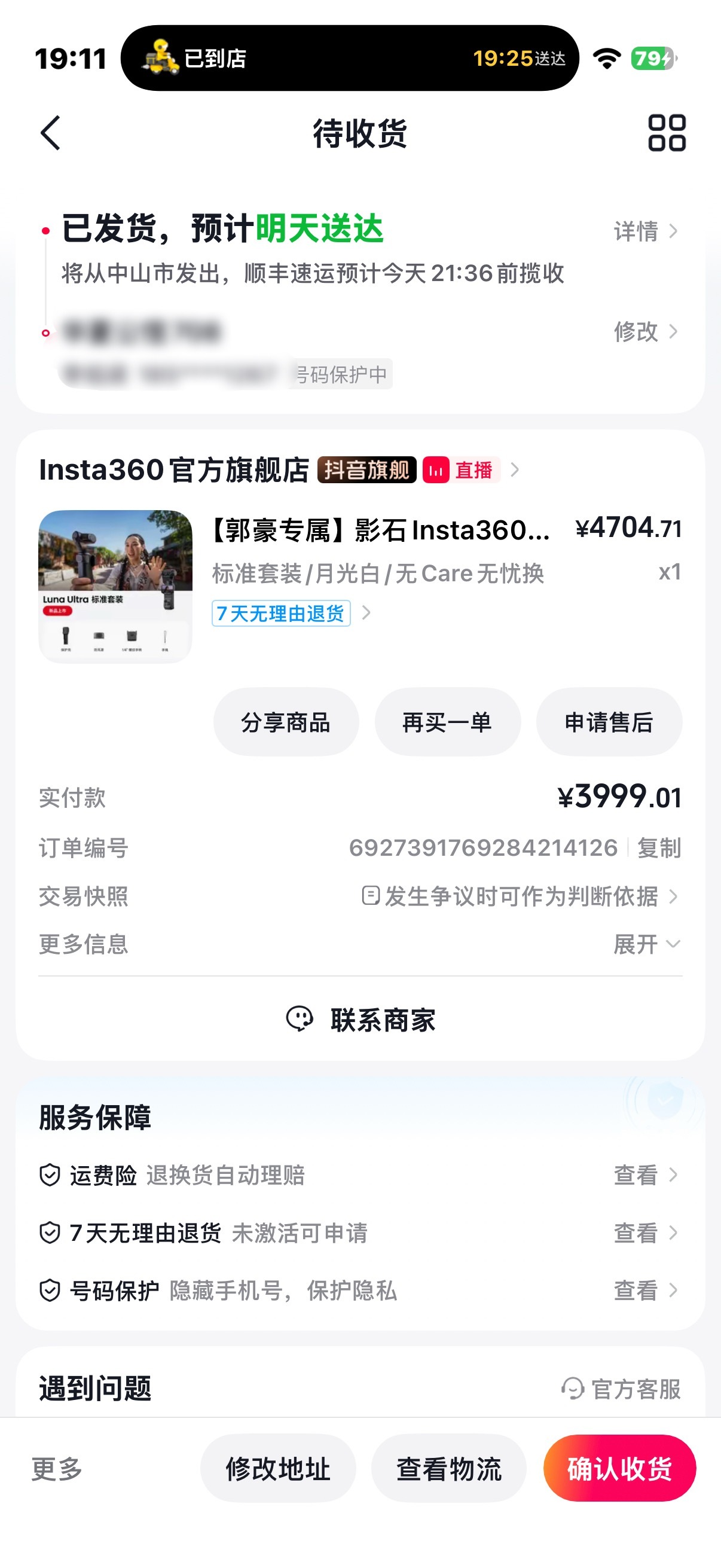 白色影石luna明天到货了，请问下大家，已经有了4P，这个留着有啥作用不？ 