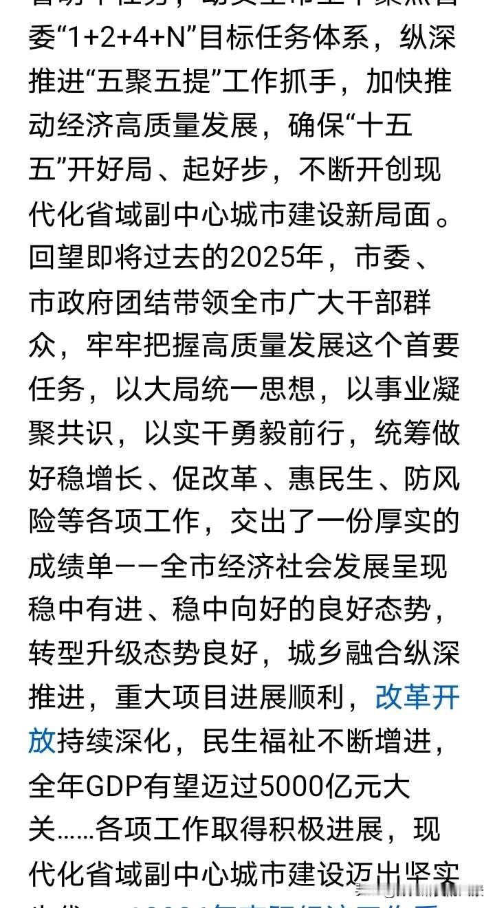 厉害了，南阳将成为河南第三个经济总量超过5000亿的城市，据统计南阳去年有望超过