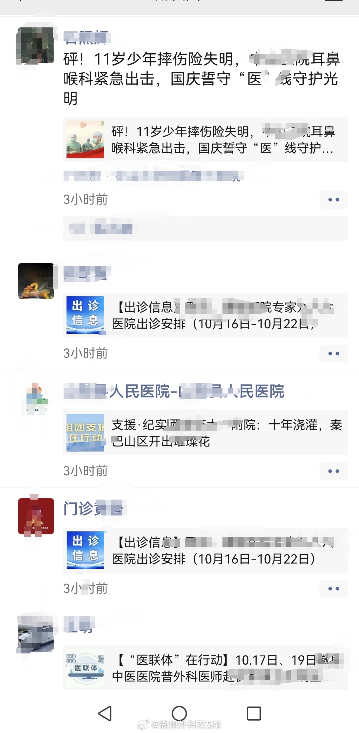 医疗圈的朋友圈，仿佛成了人人吆喝的大型叫卖场。我们家服务好！快来吧…我们家专家好