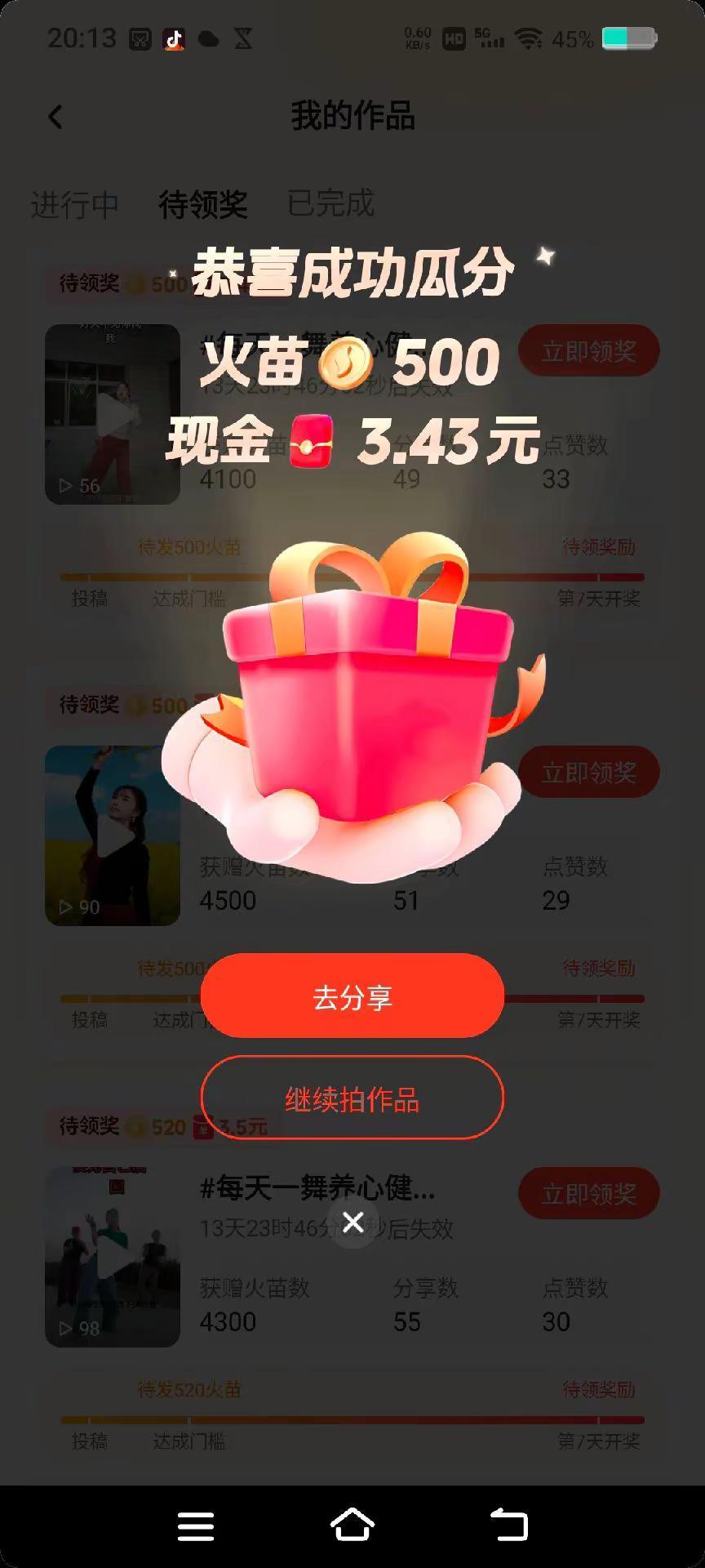秀出我的城市户外穿搭 火山拍作品分10万 红包连连开