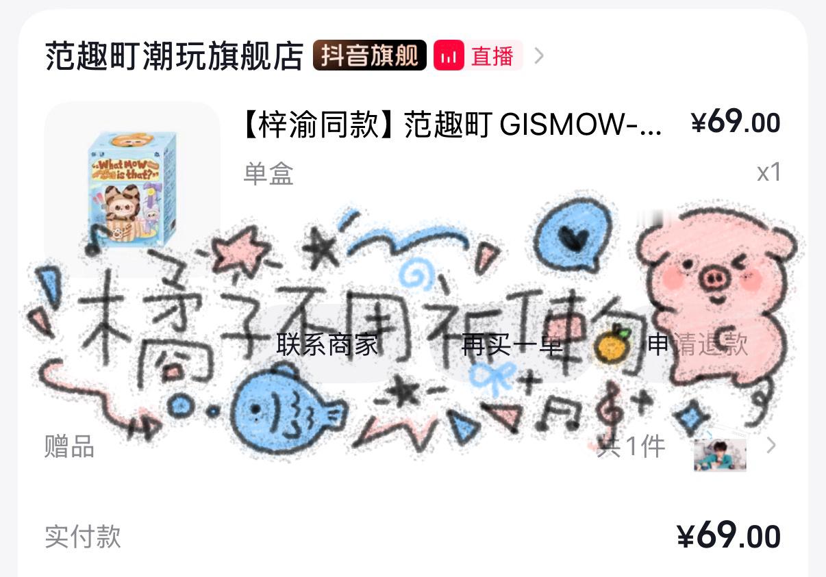 终于有空买了小孝一下  专栏 · 投喂朋猪记录