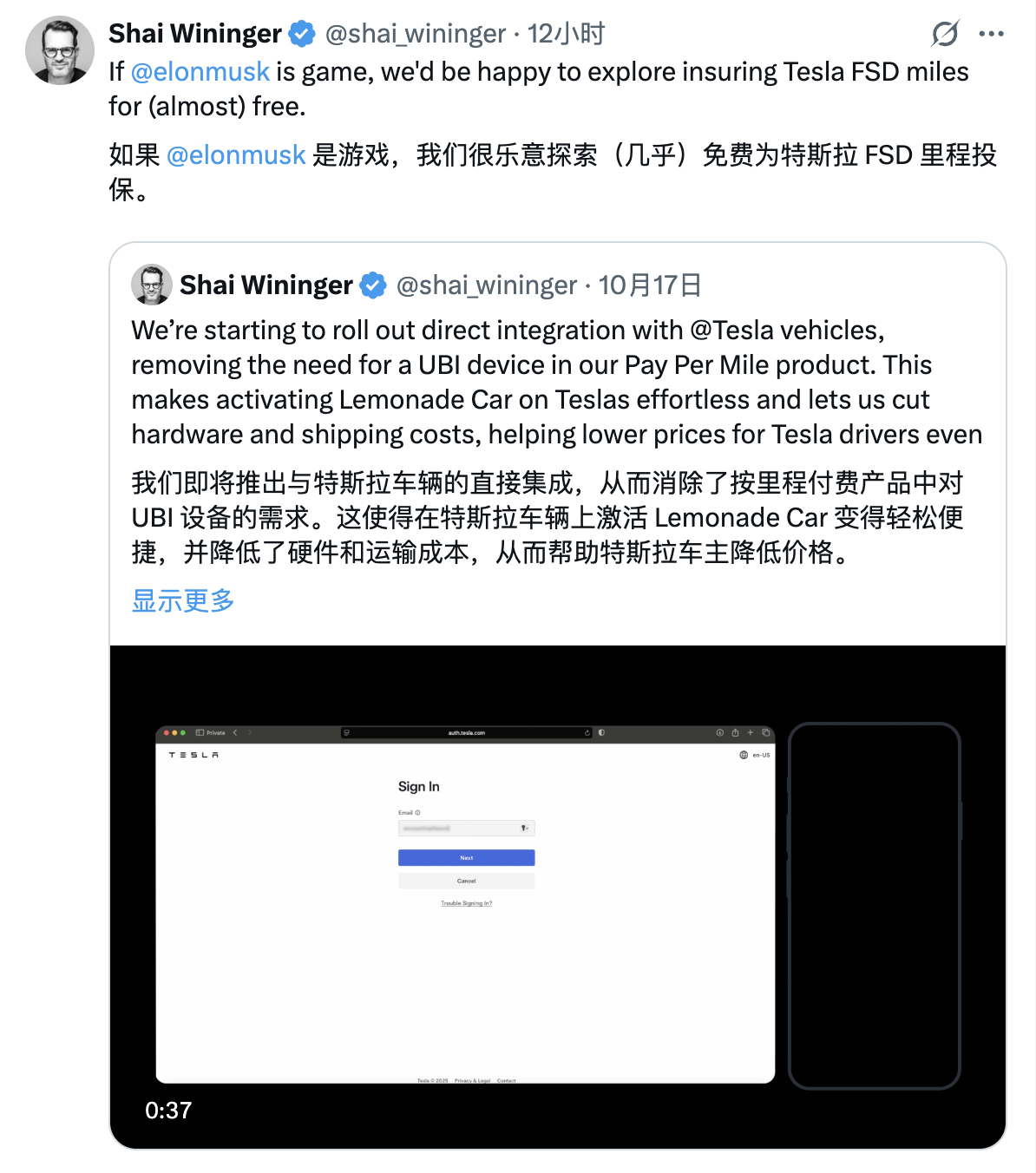 美国保险公司 Lemonade 开始基于特斯拉提供的 API 推出保险，Lemo