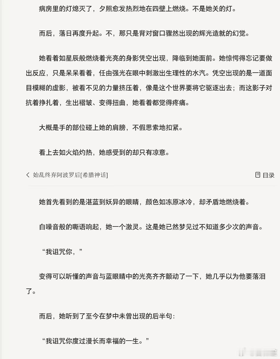 那不就是祝福女主无病无灾长命百岁幸福一生吗 