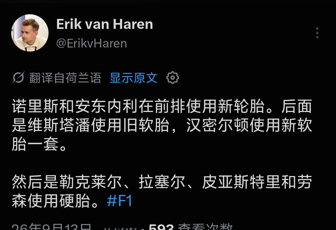 轮胎选择已出，红胎起步！维斯塔潘维斯塔潘[超话]2026f1西班牙大奖赛 ​​​