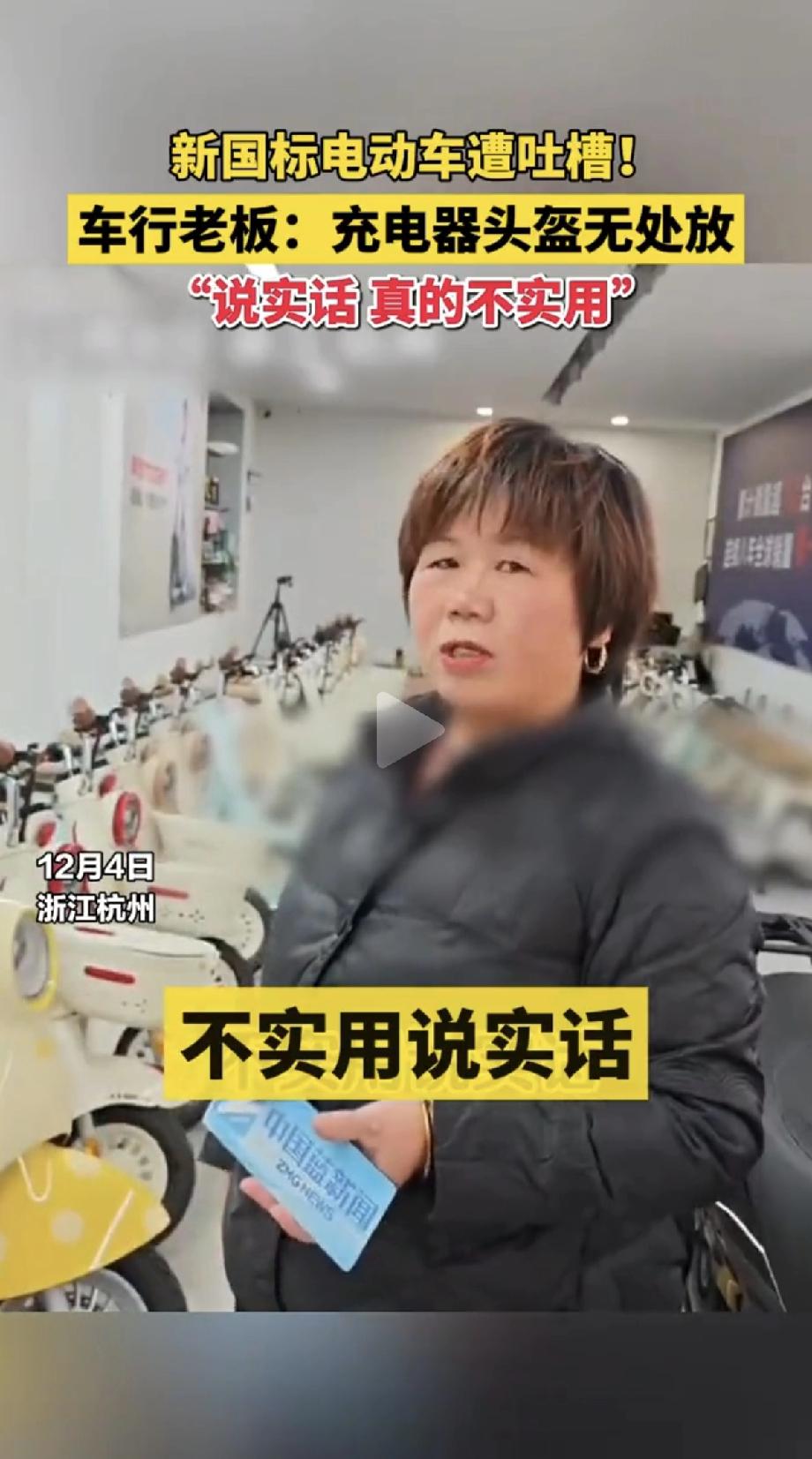 真的是又要让我笑不活了
一个卖电动车的实体店老板说，最新款的这种类型电动车不实用