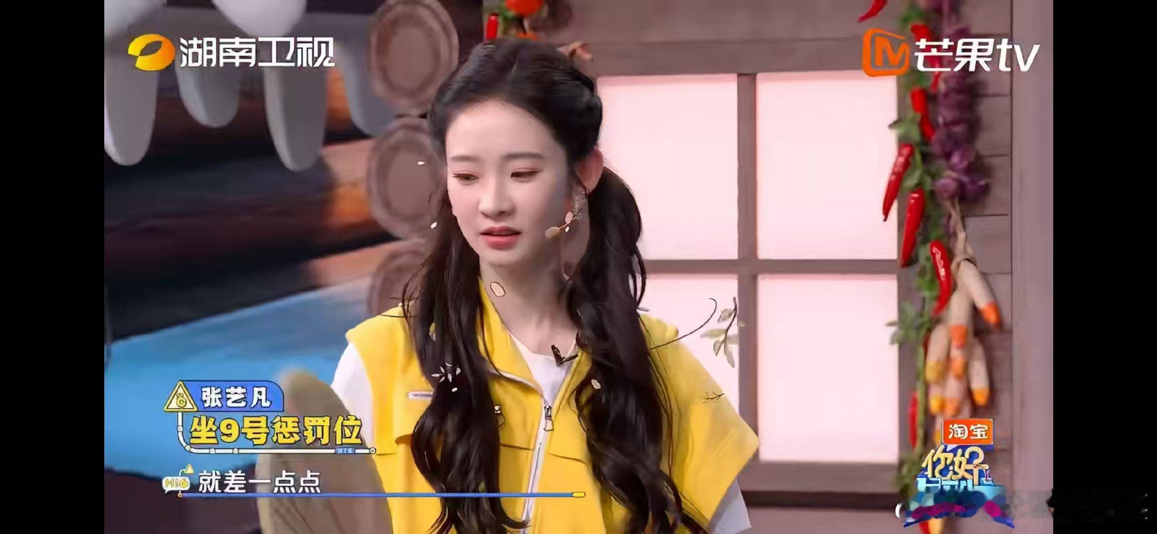 张艺凡chua地一下撞飞范丞丞真的又萌又猛！张艺凡为抢镜头冲出去，直接把范丞丞撞