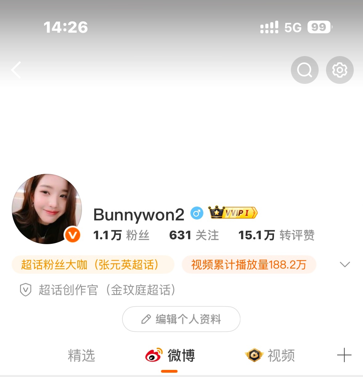 太好了太好了这个好看的v它又回来了 ​​​