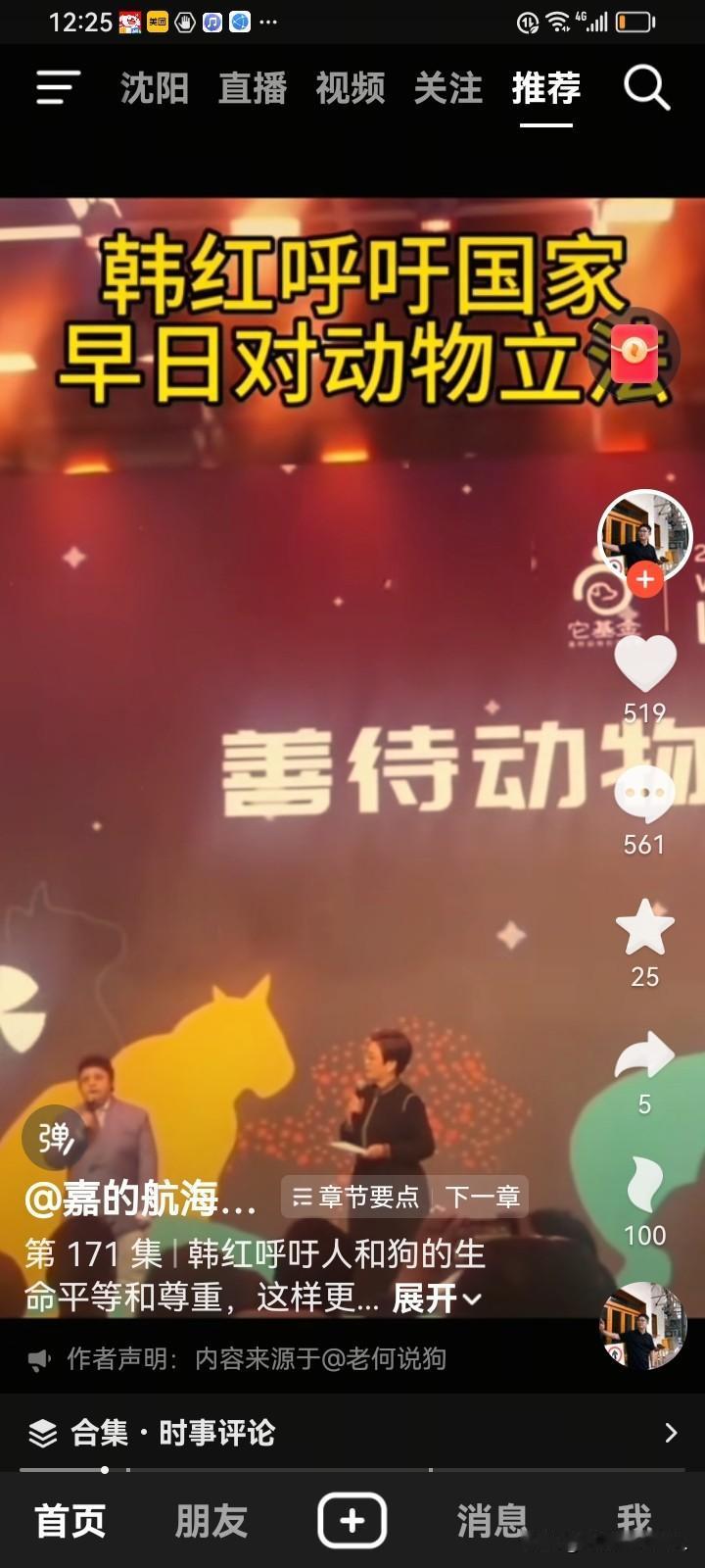 天天吃着“大鱼大肉”嘴里却喊着要“保护动物”。喜欢的动物叫“陪伴动物”，就要哭着