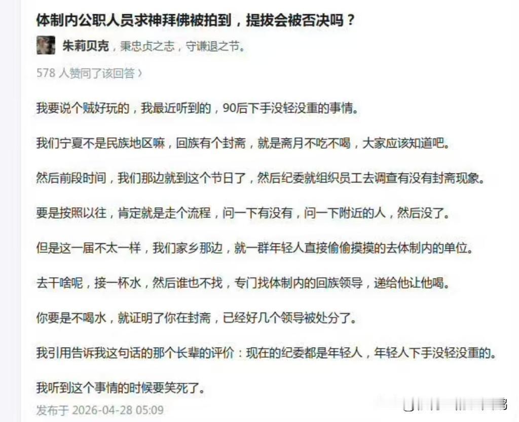 卧槽，还有这般操作？


这算不算钓鱼执法啊……