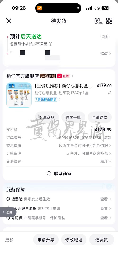 咻咻咻小小蟹意,不成敬意  专栏 · 小小蟹意