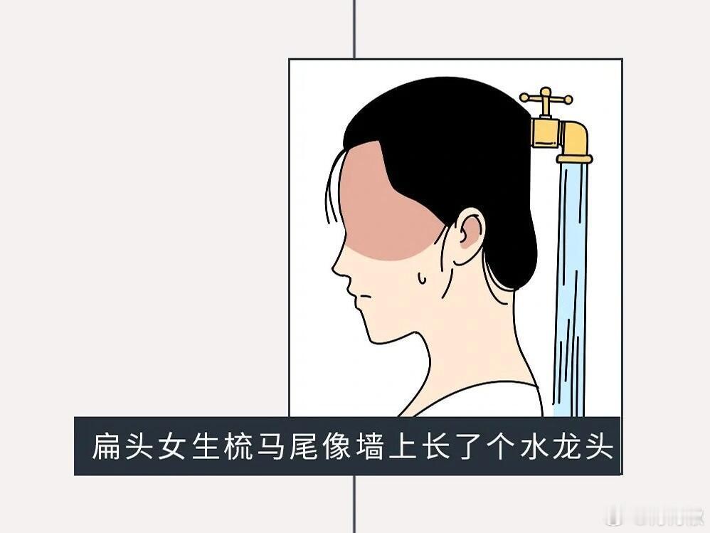 看到这张图就想到你菲的圆脑壳是真好看啊 ​​​