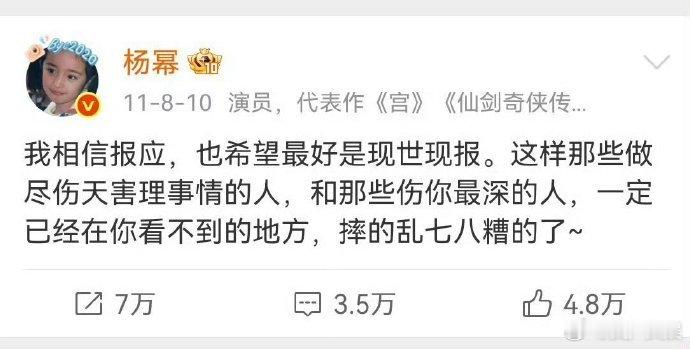 被营销号抹黑造谣，女明星收集证据公开控诉。长文条理清晰却难掩委屈，用事实反击污蔑