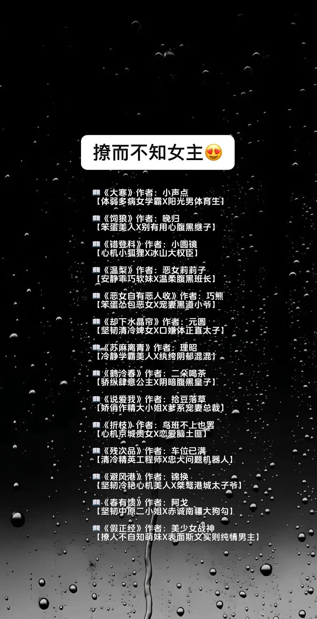 推文 好看的小说 言情