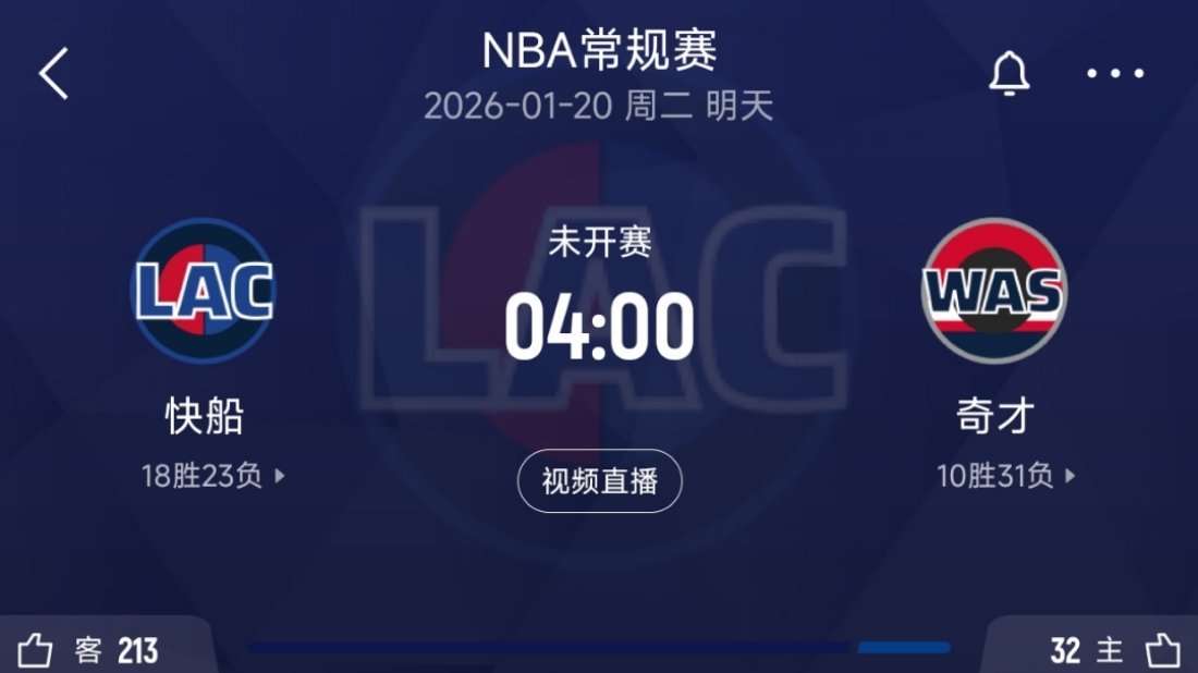 要脸的人必须熬夜看！快船vs奇才