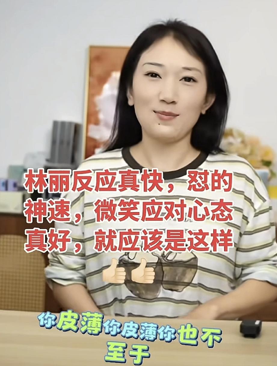 林丽直播回复黑粉留言
金牌翻译要给三水刷礼物

林丽现在的直播状态看上去比以前好