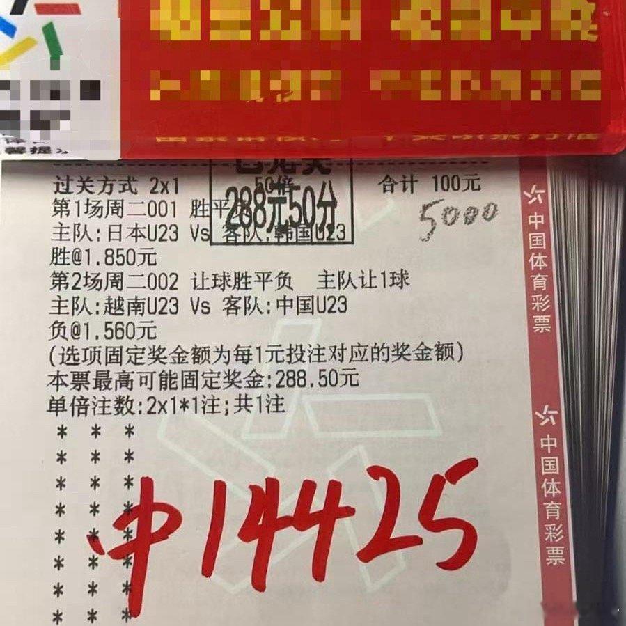 精准命中，红单收米！感谢这份“开门红”。 