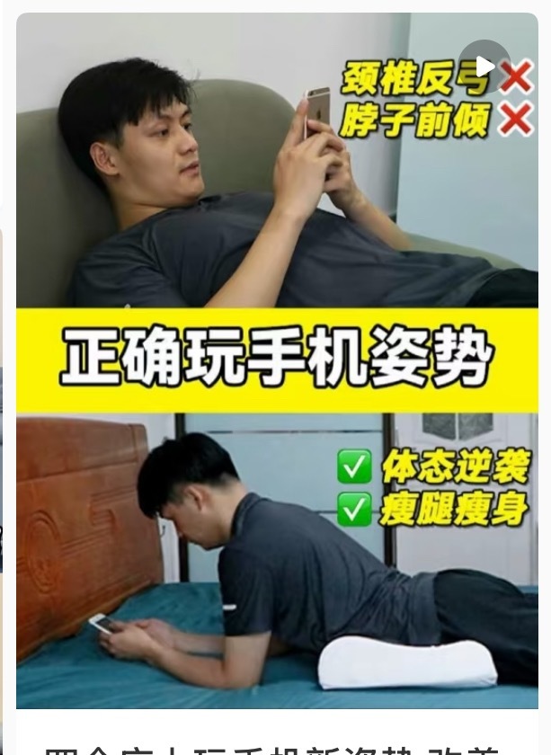 解锁床上玩手机正确姿势 此时此刻正在侧躺玩手机的我看见这条热搜马上转了一个身子?