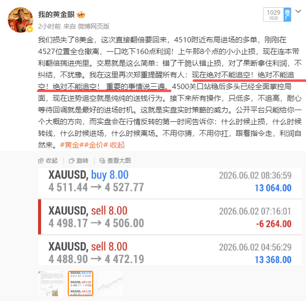 我微博上给到大家的思路不是已经很明确了么？“不要去追空” ，“只低多，不追高”，