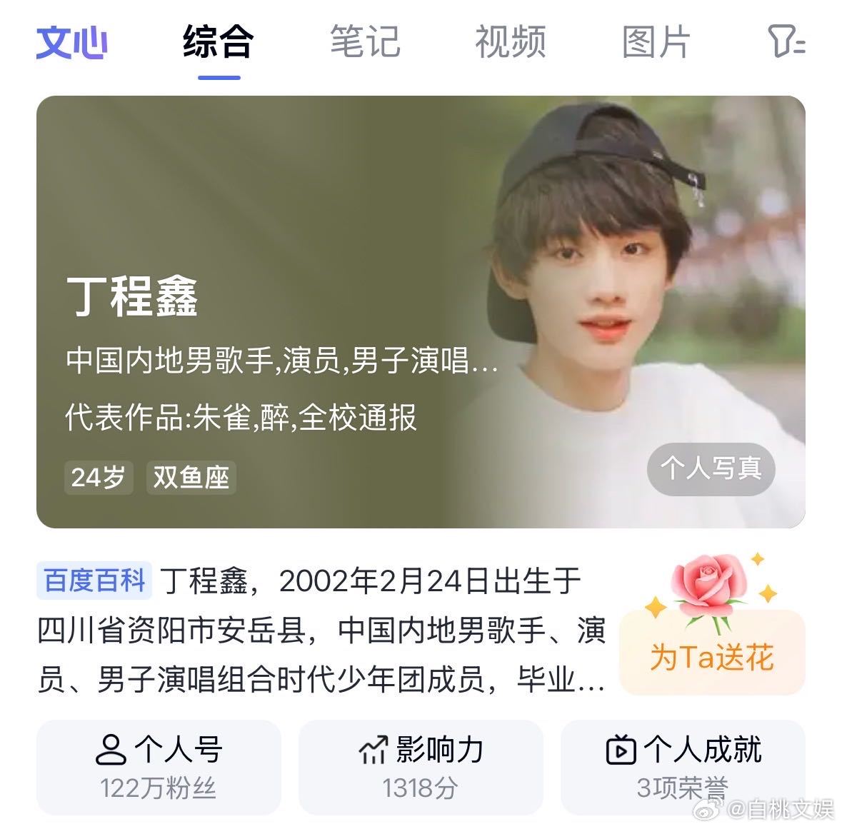 开始推理吧丁程鑫来了周柯宇还是最小的周柯宇年纪比丁程鑫小 养成系就是看着他们从小