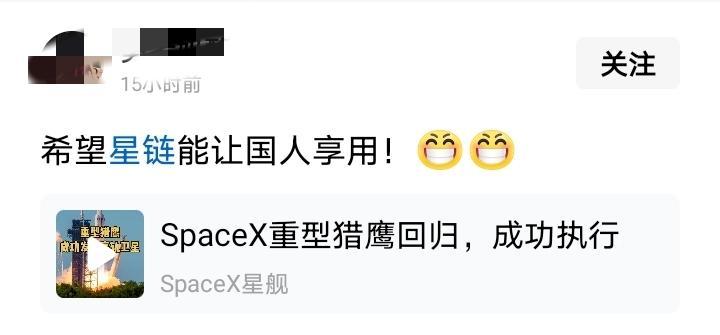 有谁知道，
帮忙推广星链有多少广告费？
这是今天不知道看到的第几个推广文了[捂脸