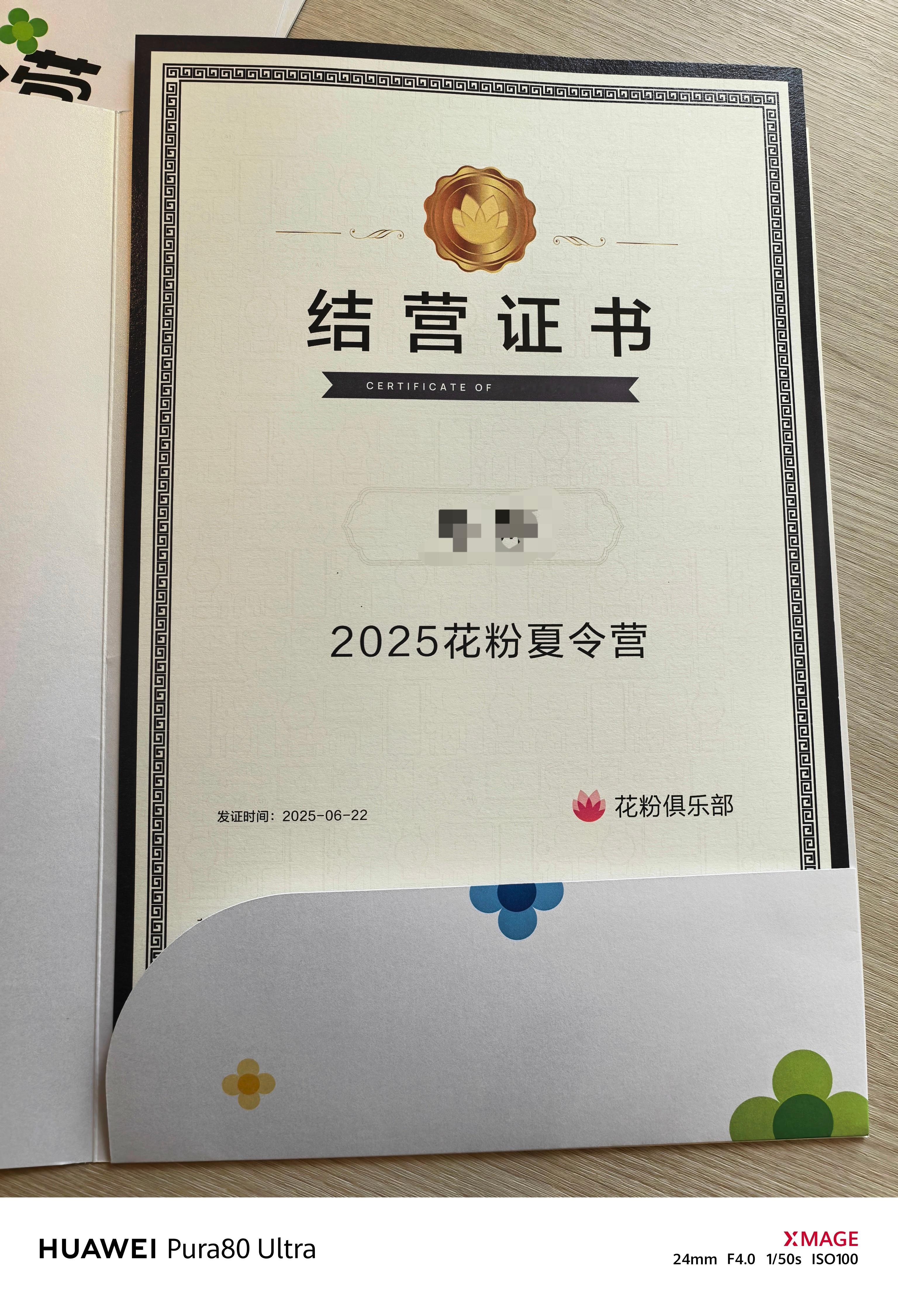 完美结束，明年再见[doge]2025花粉夏令营智慧出行体验 ​​​