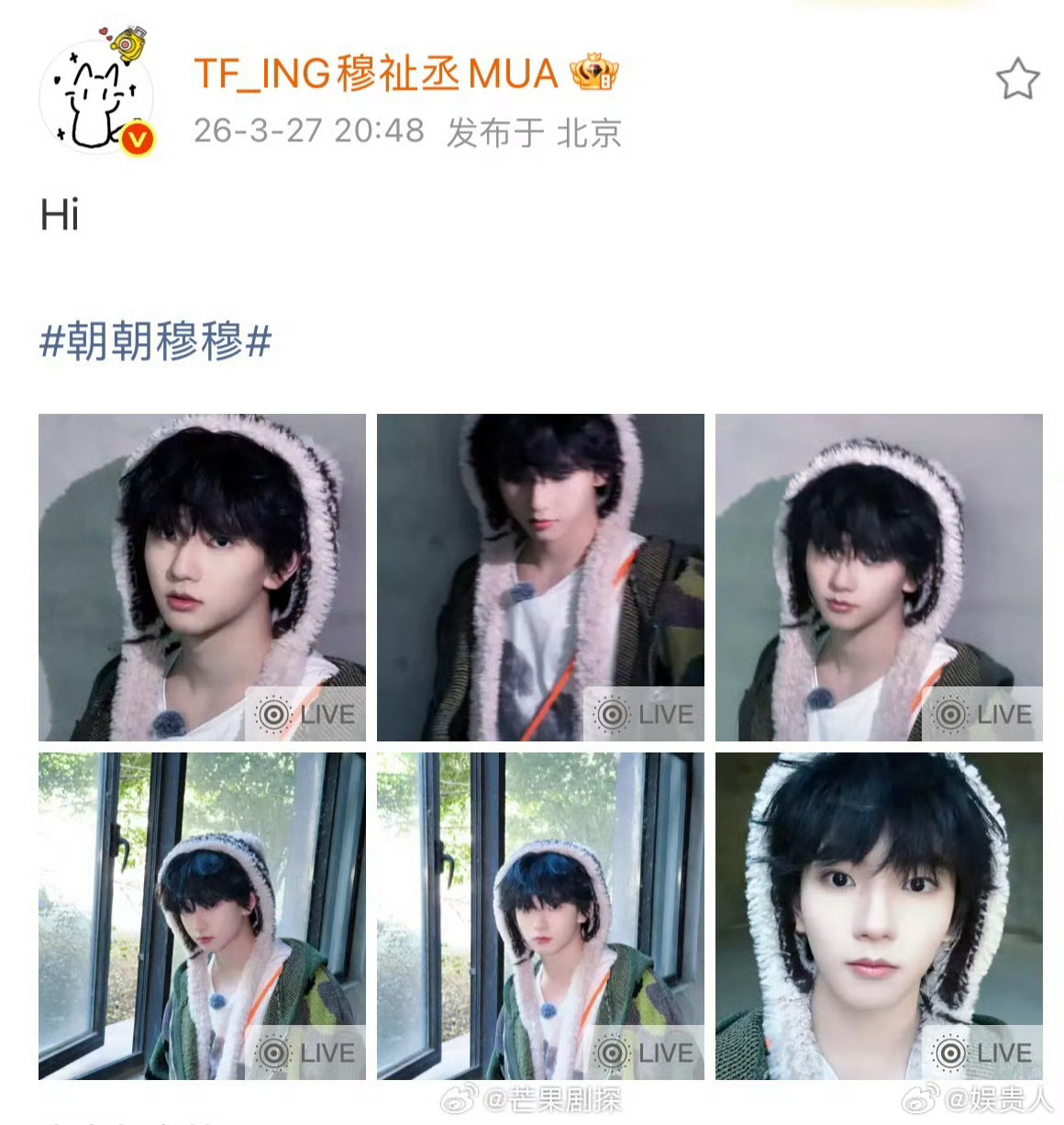 穆祉丞感觉自己胆子变大了穆祉丞怼脸萌 人间萌物打招呼 