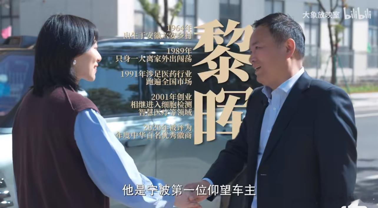 看了宁波首位仰望U8车主黎晖的自述，感叹每个人的成功并非偶然，只要提前做好充足的