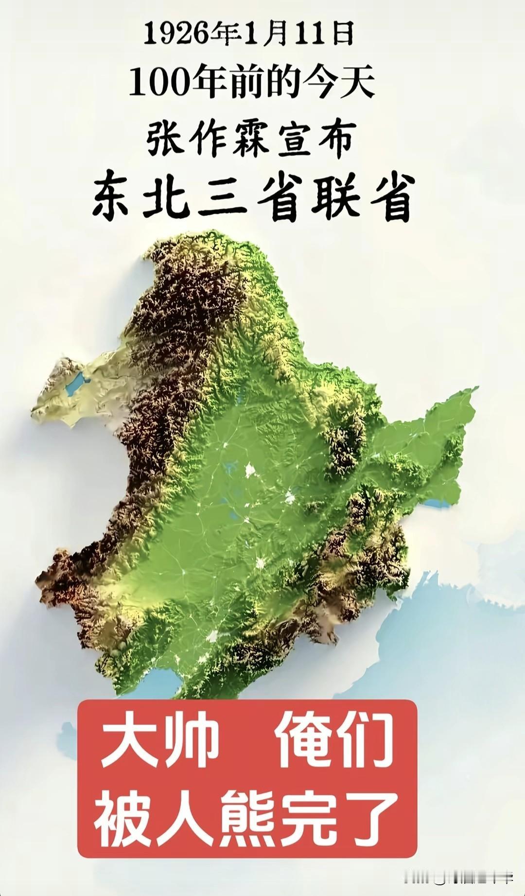 我们东北四季分明，有一望无际的黑土地，有吃不完的粮食，有钢铁，石油，有森林，有淳